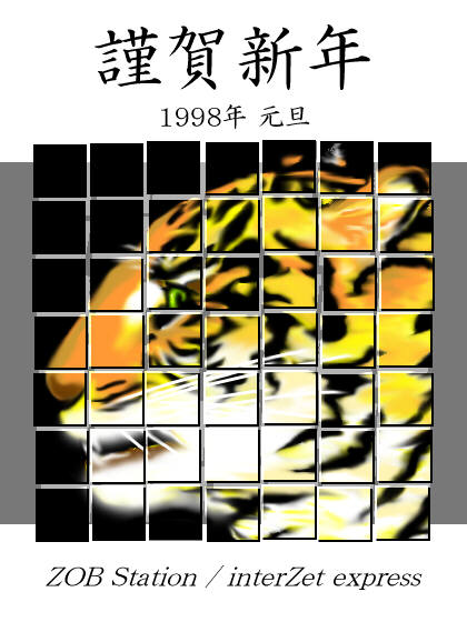 ZOB Staition - New Year Greetings